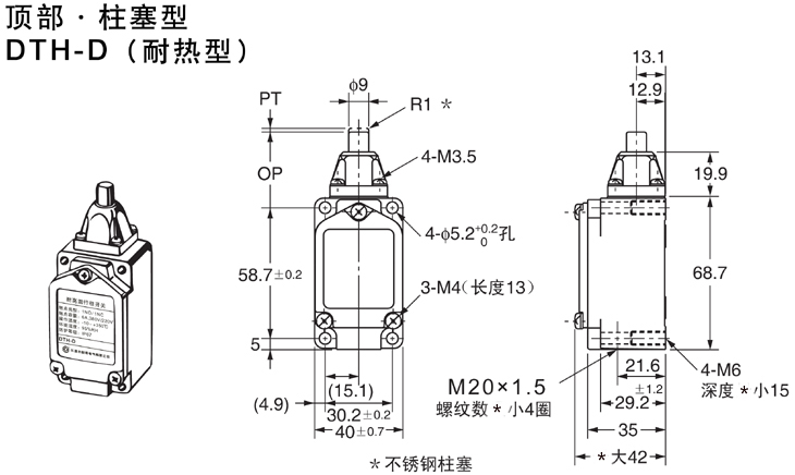 DTH-D耐高溫行程開關(guān).jpg DTH-D耐高溫行程開關(guān).jpg