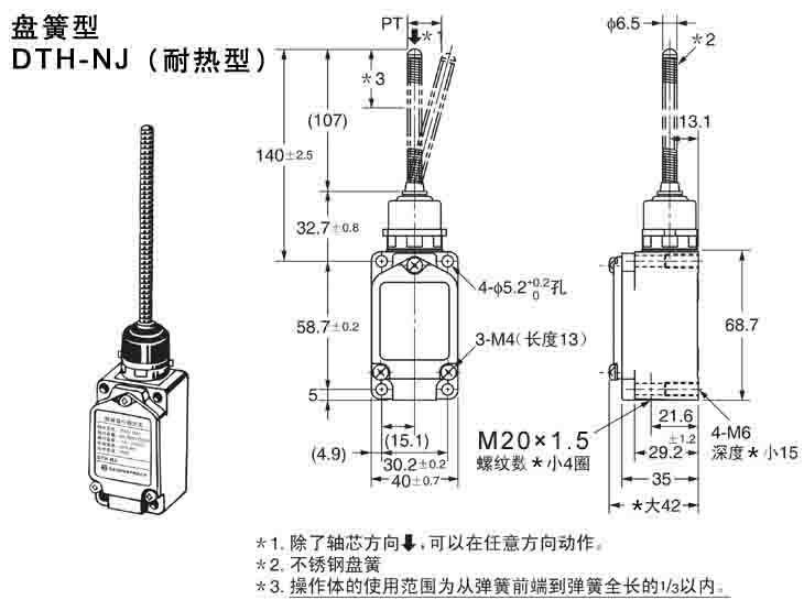 DTH-NJ耐高溫行程開關(guān).jpg DTH-NJ耐高溫行程開關(guān).jpg